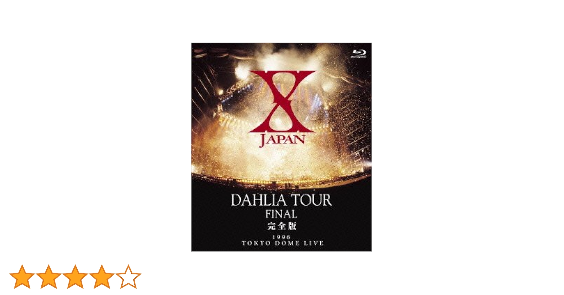 ミュージック XJAPAN DAHLIA TOUR FINAL Amazon.co.jp: X JAPAN DAHLIA TOUR FINAL 完全版 [Blu-ray] : X